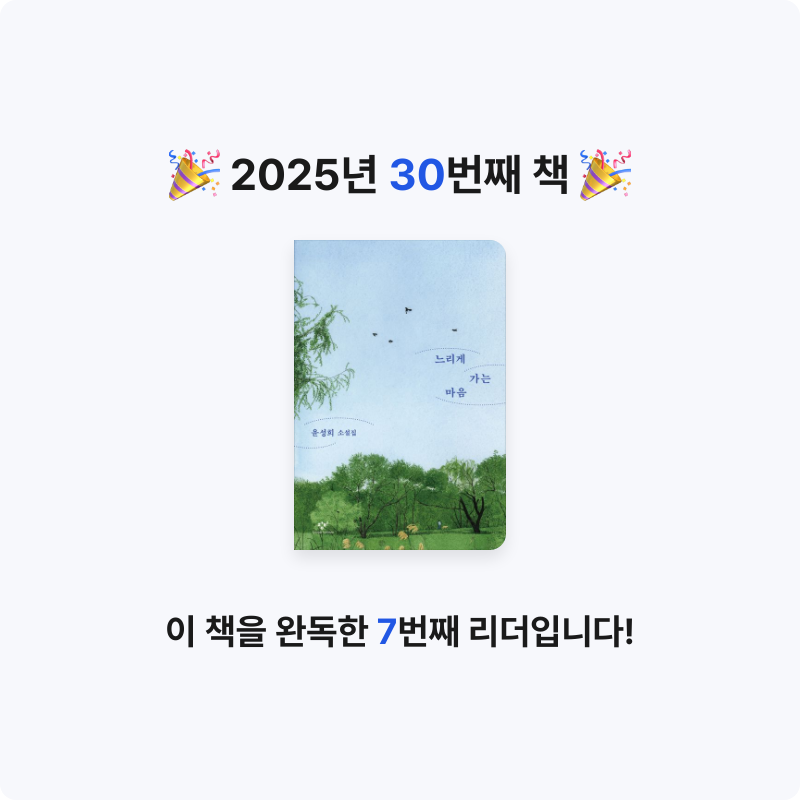 단유님의 느리게 가는 마음 게시물 이미지