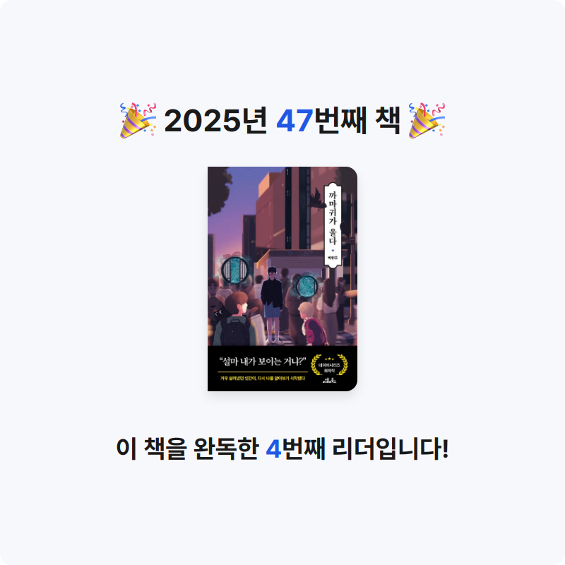 이단비님의 까마귀가 울다 게시물 이미지
