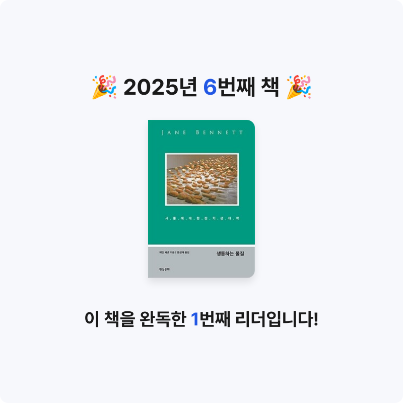 Monmong님의 생동하는 물질 게시물 이미지