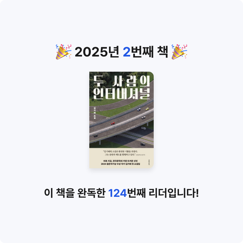 피로님의 두 사람의 인터내셔널 게시물 이미지