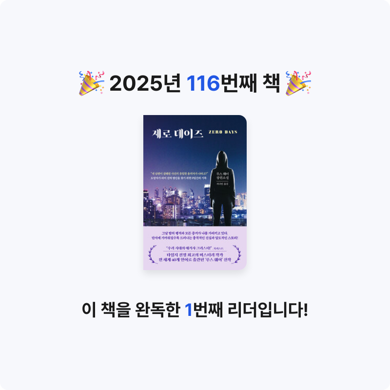 앙탈공주님의 제로 데이즈 게시물 이미지