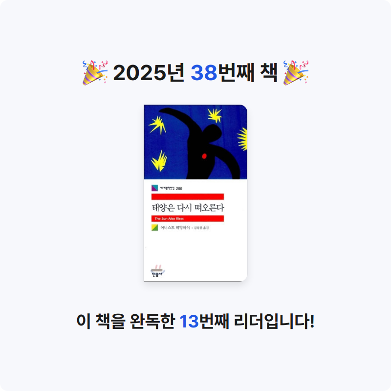 ㅇㅇ님의 태양은 다시 떠오른다 게시물 이미지