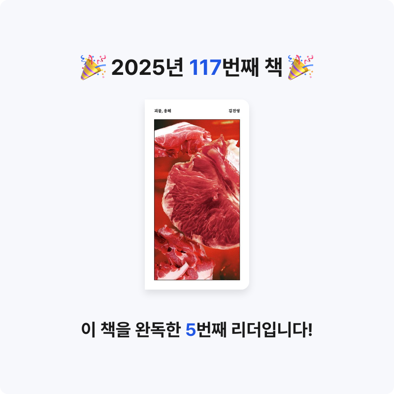 앙탈공주님의 괴물, 용혜 게시물 이미지