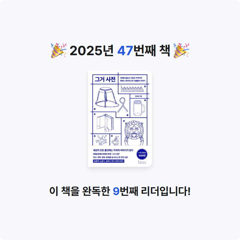 바오밥님의 그거 사전 게시물 이미지