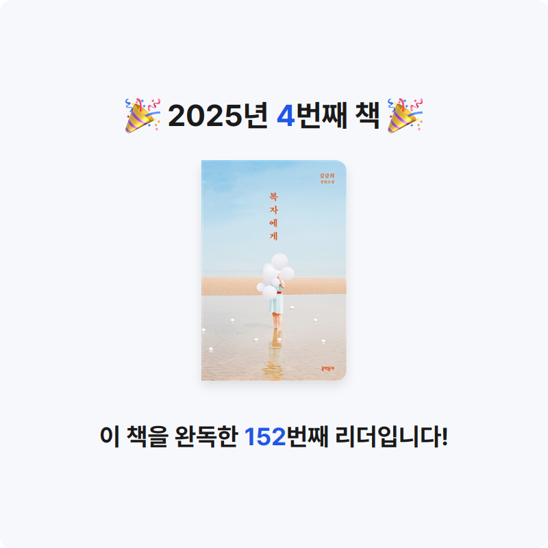 콩순씨님의 복자에게 게시물 이미지