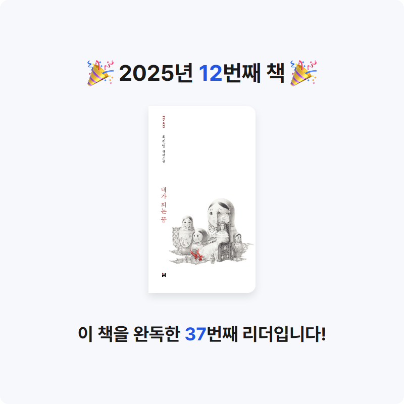 woops님의 내가 되는 꿈 게시물 이미지