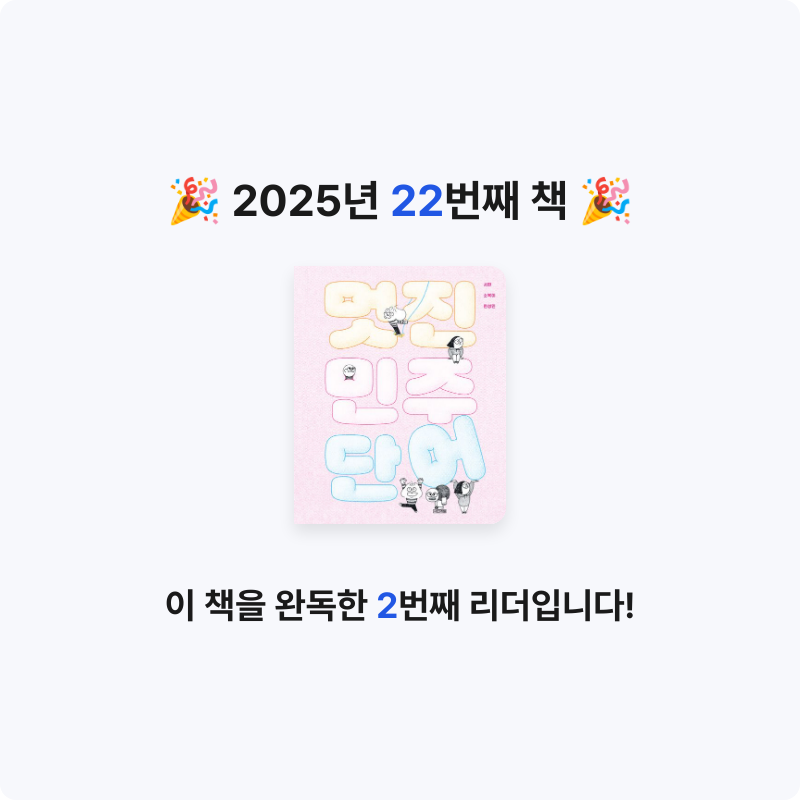 dubu_lion님의 멋진 민주 단어 게시물 이미지