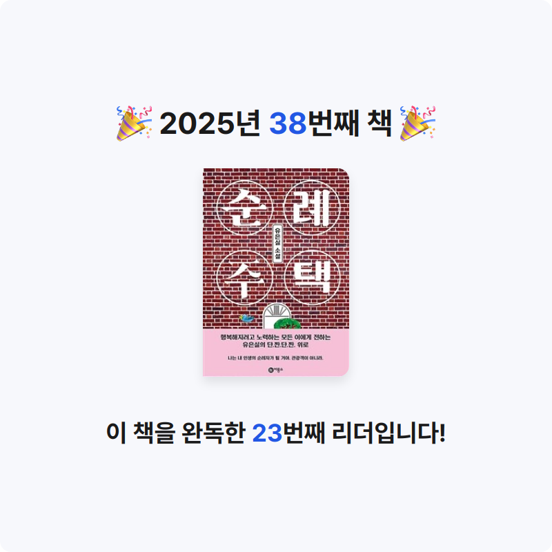 무구무구님의 순례 주택 게시물 이미지