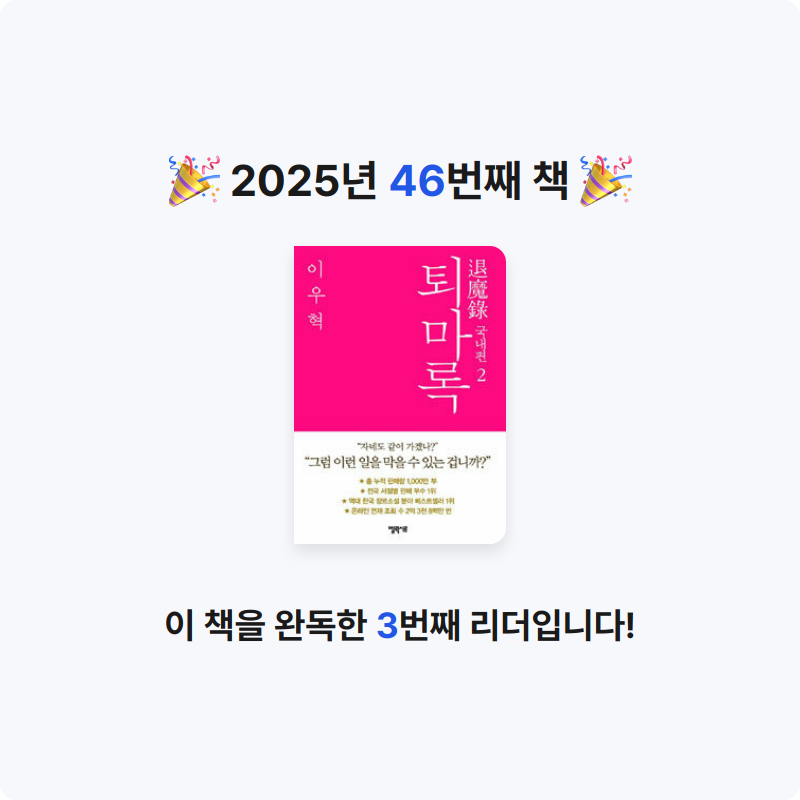 무구무구님의 퇴마록 게시물 이미지