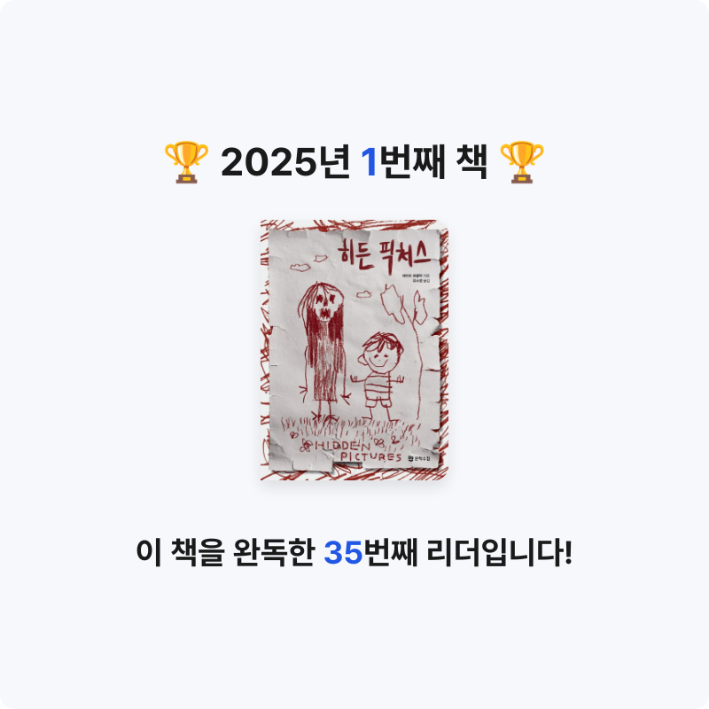 Yebi Park님의 히든 픽처스 게시물 이미지