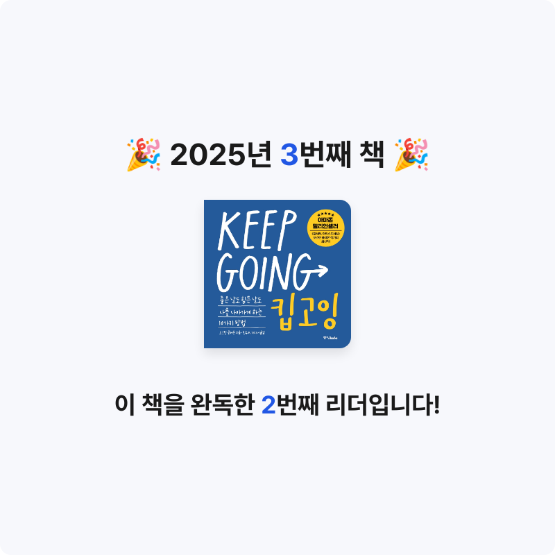 Yebi Park님의 킵고잉 게시물 이미지