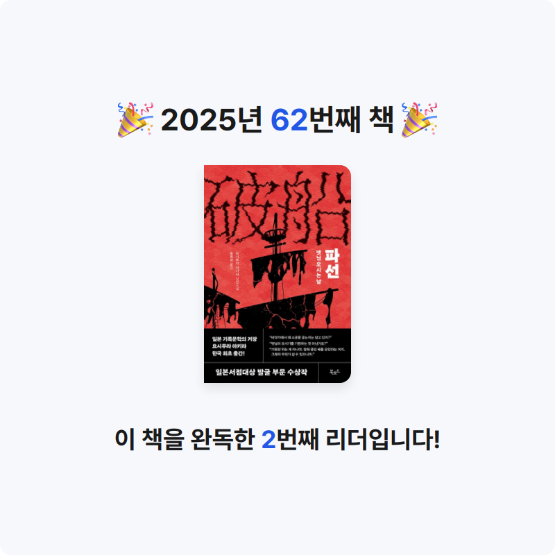 호시연님의 파선 게시물 이미지