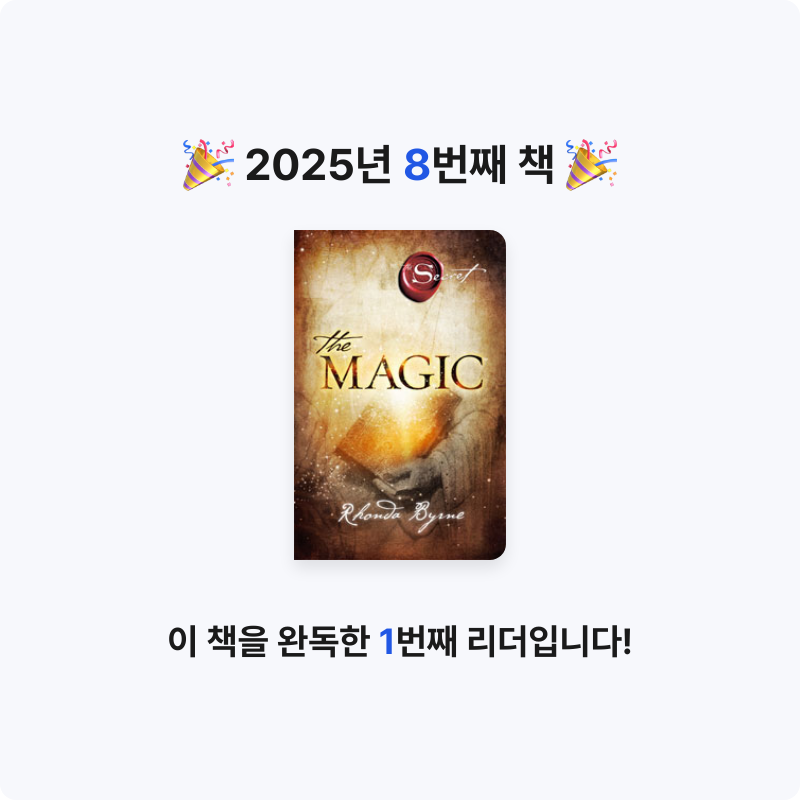 뉴리님의 매직 게시물 이미지