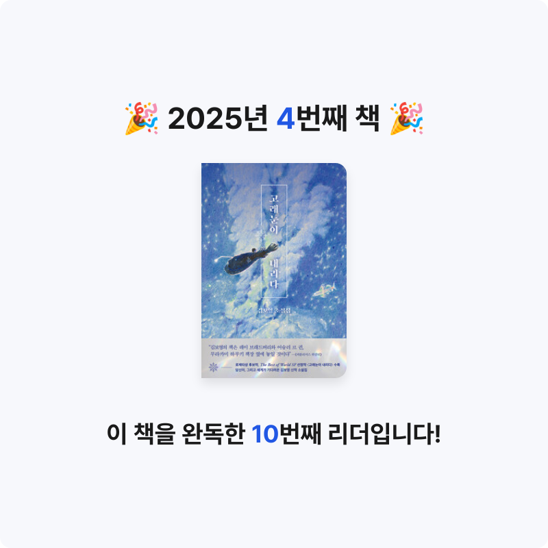 현채님의 고래눈이 내리다 게시물 이미지