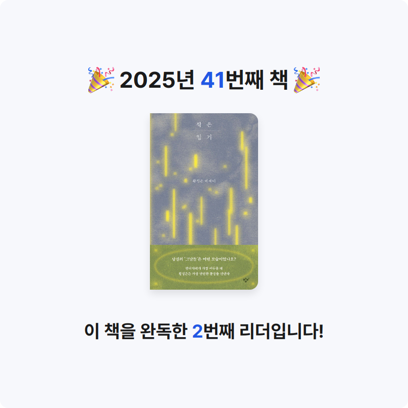 reimorange님의 작은 일기 게시물 이미지