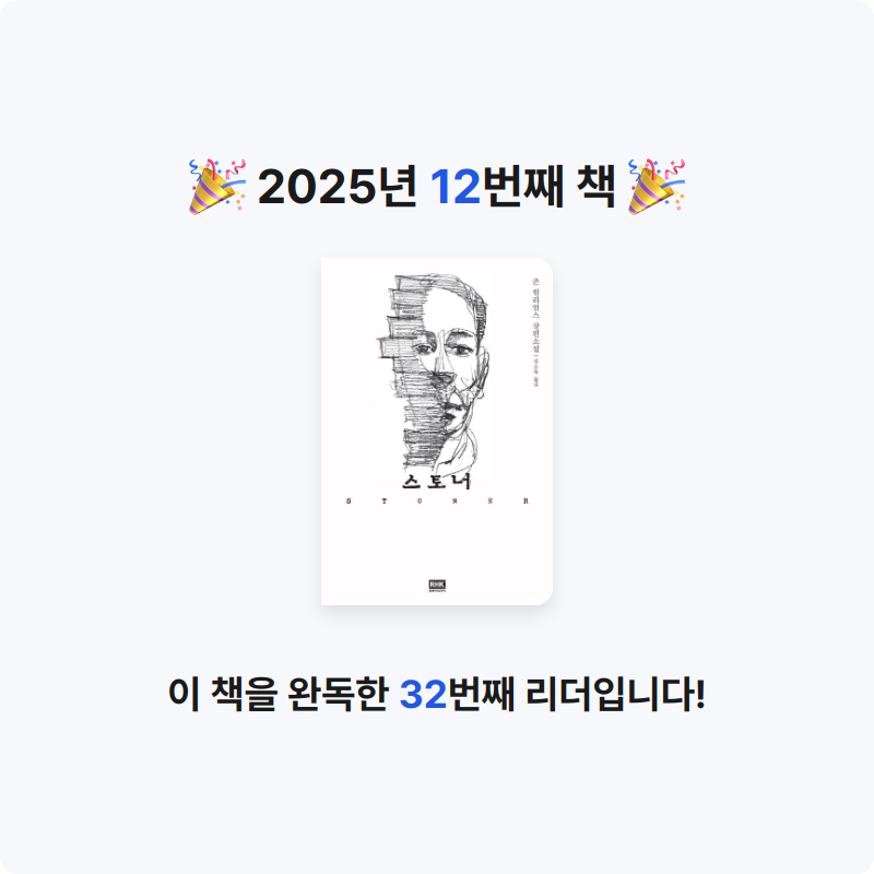글린님의 스토너 게시물 이미지