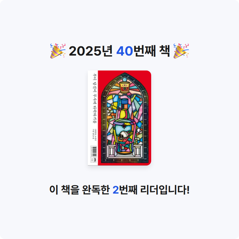 이호원님의 부디 당신이 무사히 타락하기를 게시물 이미지