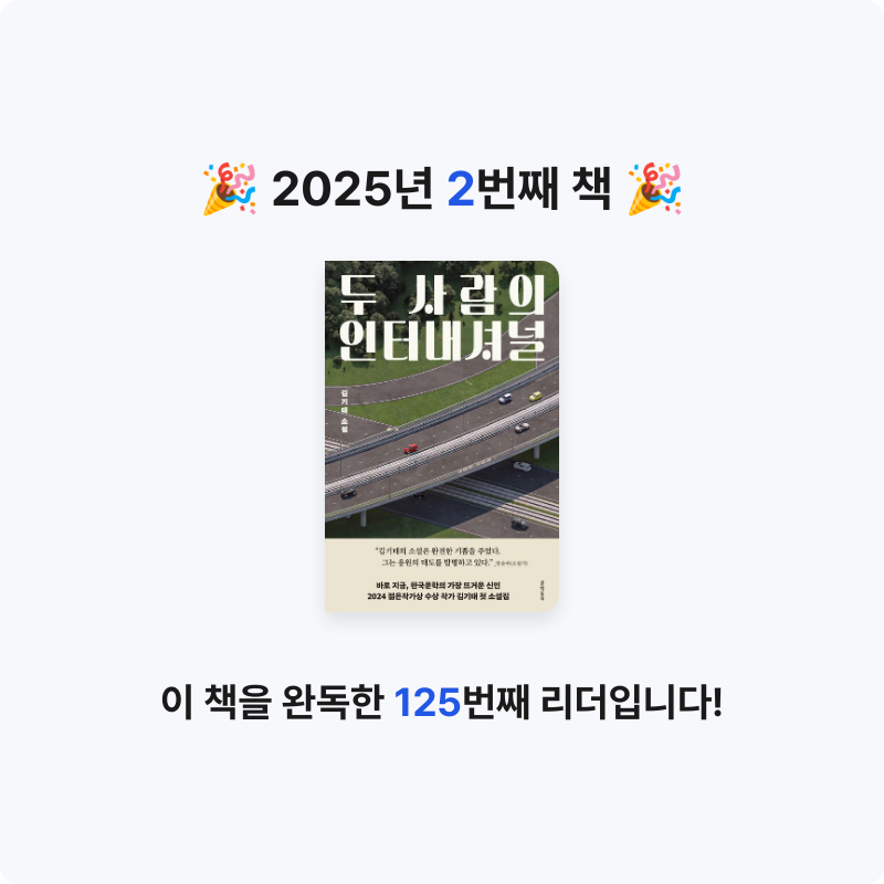 인원님의 두 사람의 인터내셔널 게시물 이미지