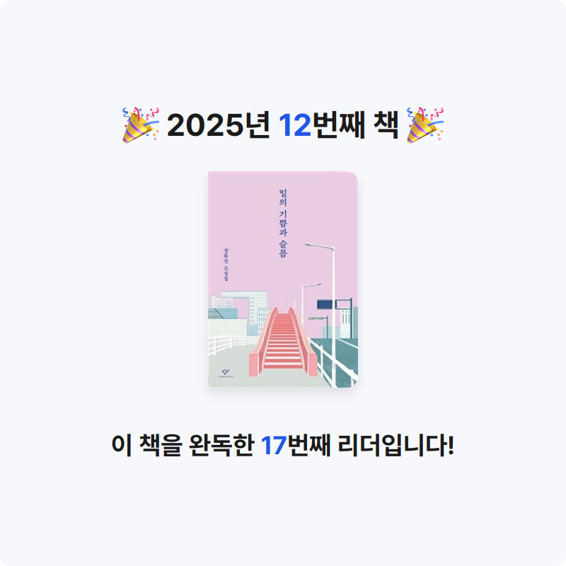 김동동님의 일의 기쁨과 슬픔 게시물 이미지