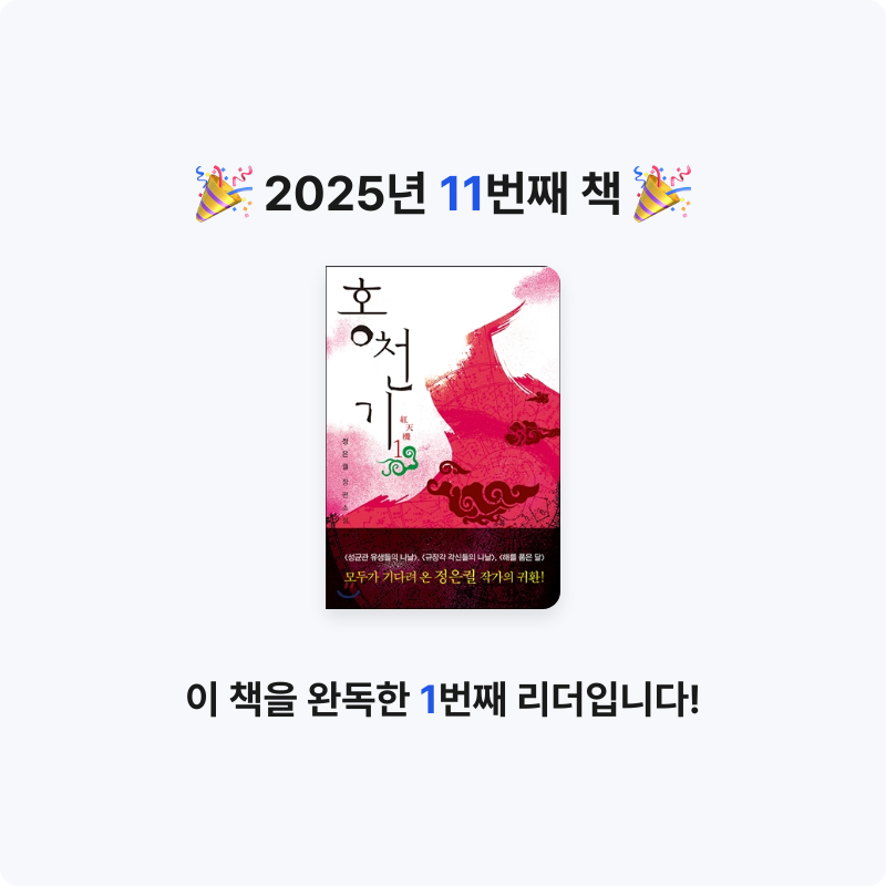 쿠님의 홍천기 게시물 이미지