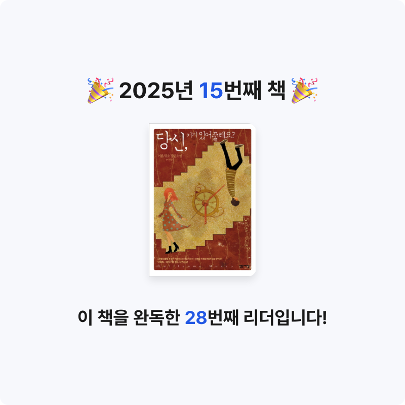 bookiki님의 당신 거기 있어줄래요 게시물 이미지