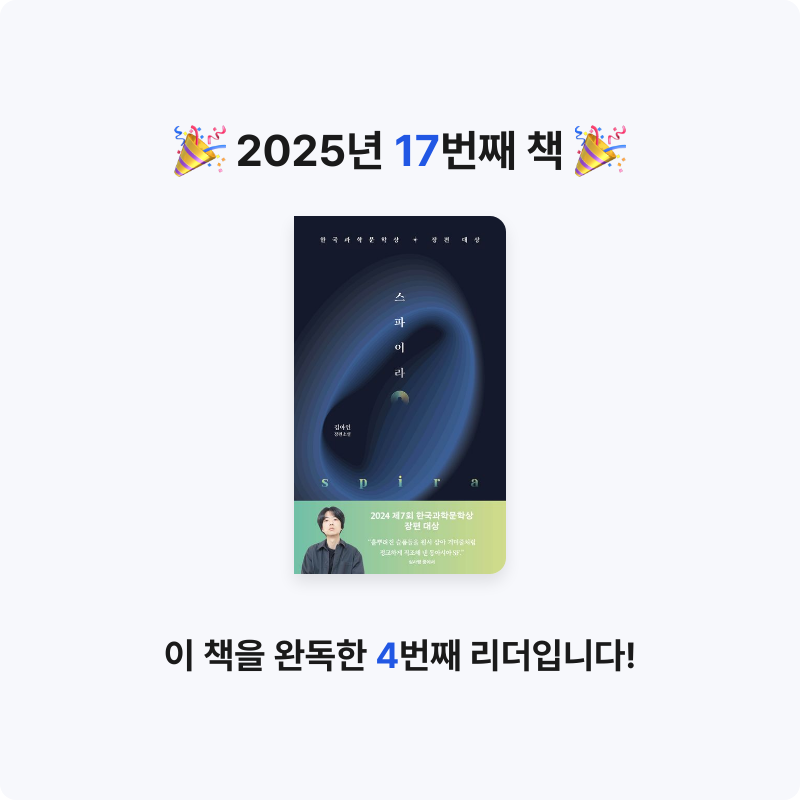 bookiki님의 스파이라 게시물 이미지