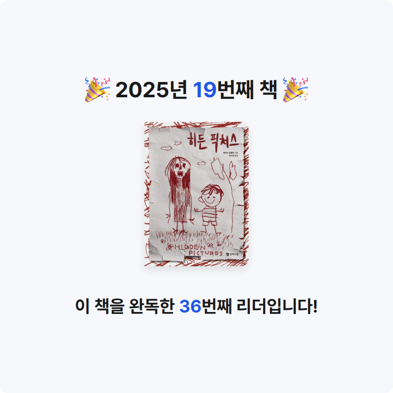 bookiki님의 히든 픽처스 게시물 이미지