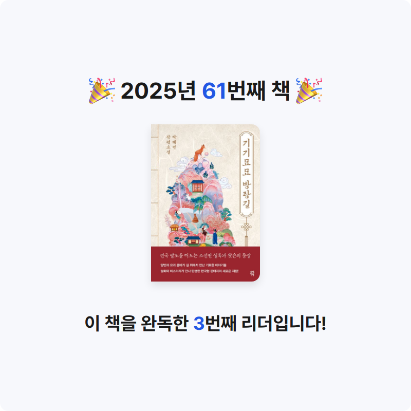 가가123님의 기기묘묘 방랑길 게시물 이미지