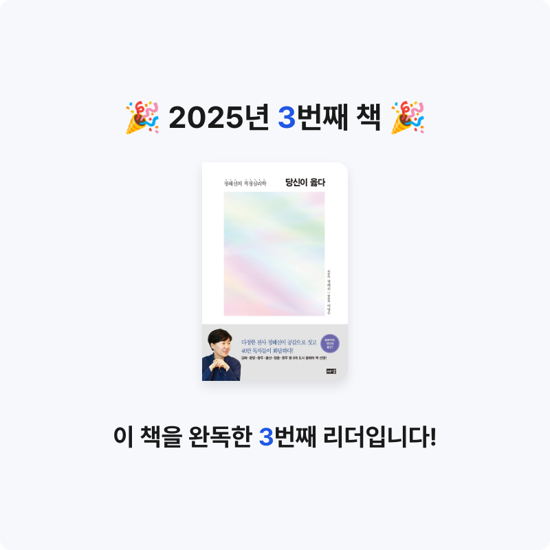 이소령님의 당신이 옳다 게시물 이미지