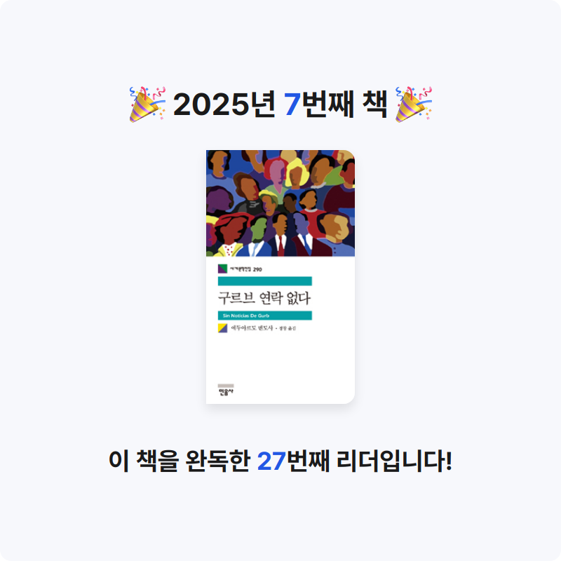 고냥이님의 구르브 연락 없다 게시물 이미지