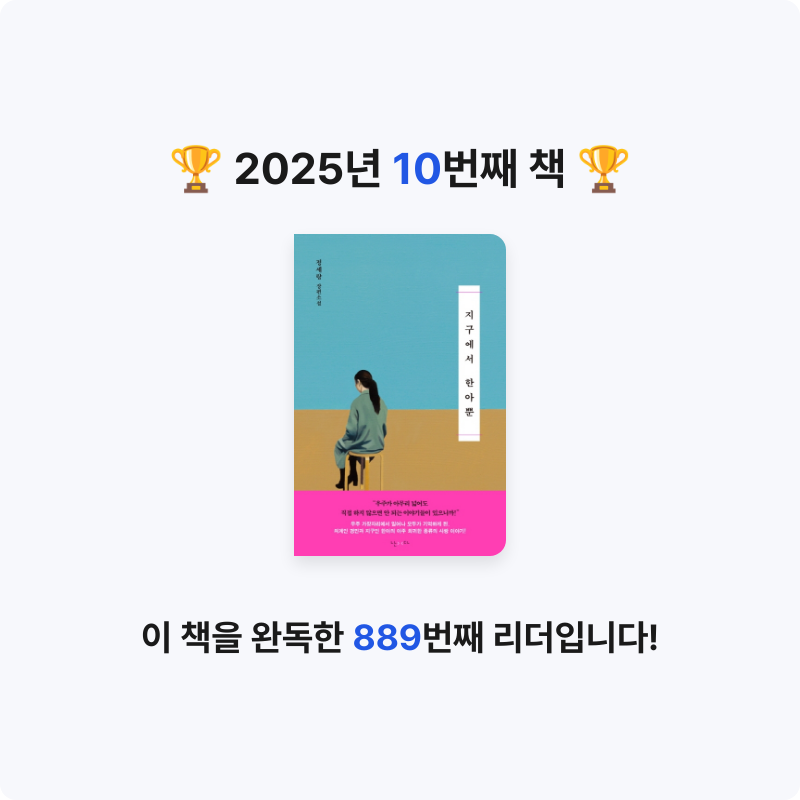 토랑님의 지구에서 한아뿐 게시물 이미지