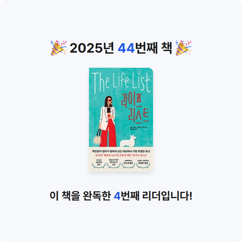 h님의 라이프 리스트 게시물 이미지