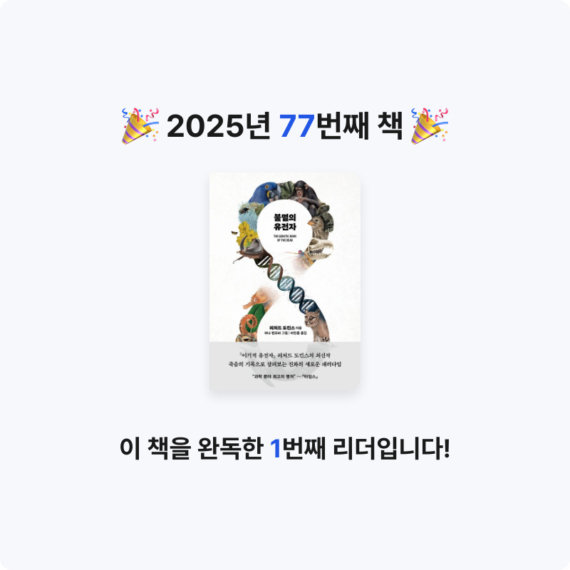 yks님의 불멸의 유전자 게시물 이미지