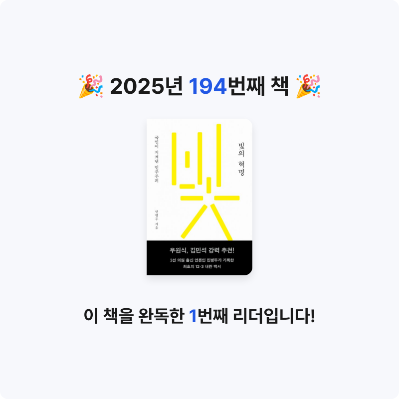 손기자님의 빛의 혁명 게시물 이미지