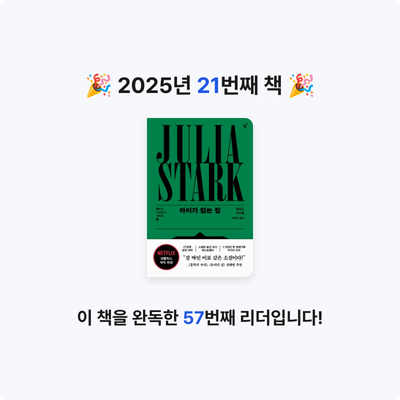 bookiki님의 아이가 없는 집 게시물 이미지