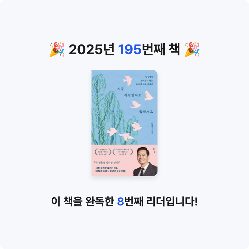코코금님의 지금 사랑한다고 말하세요 게시물 이미지