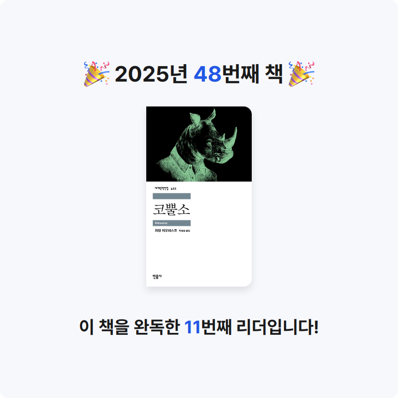 김윤정님의 코뿔소 게시물 이미지