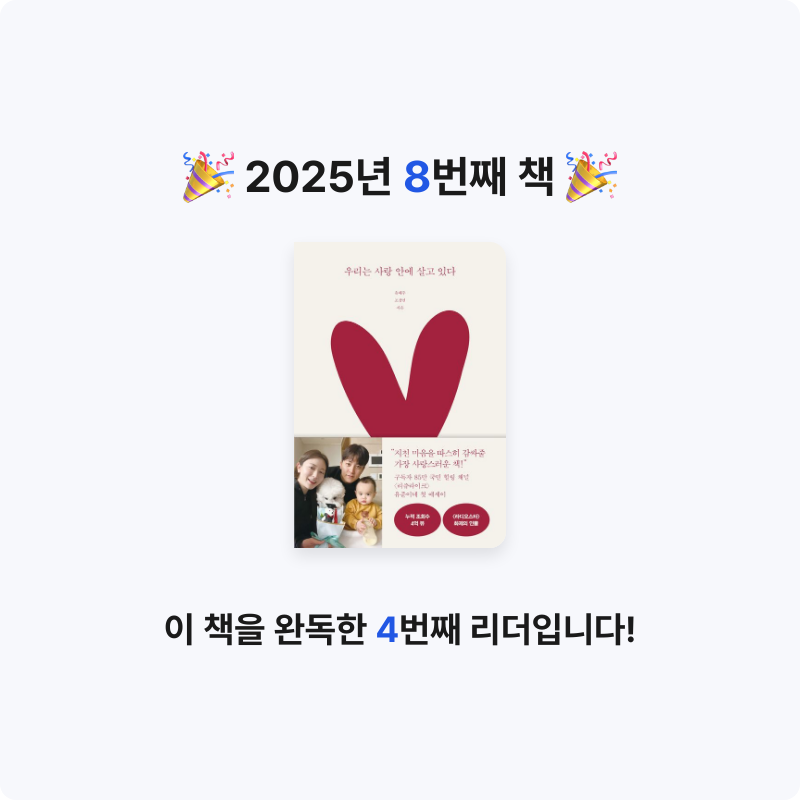 혜선서님의 우리는 사랑 안에 살고 있다 게시물 이미지