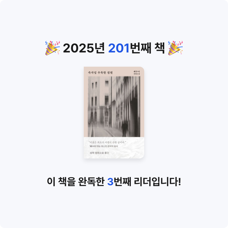 달책빵님의 속삭임 우묵한 정원 게시물 이미지