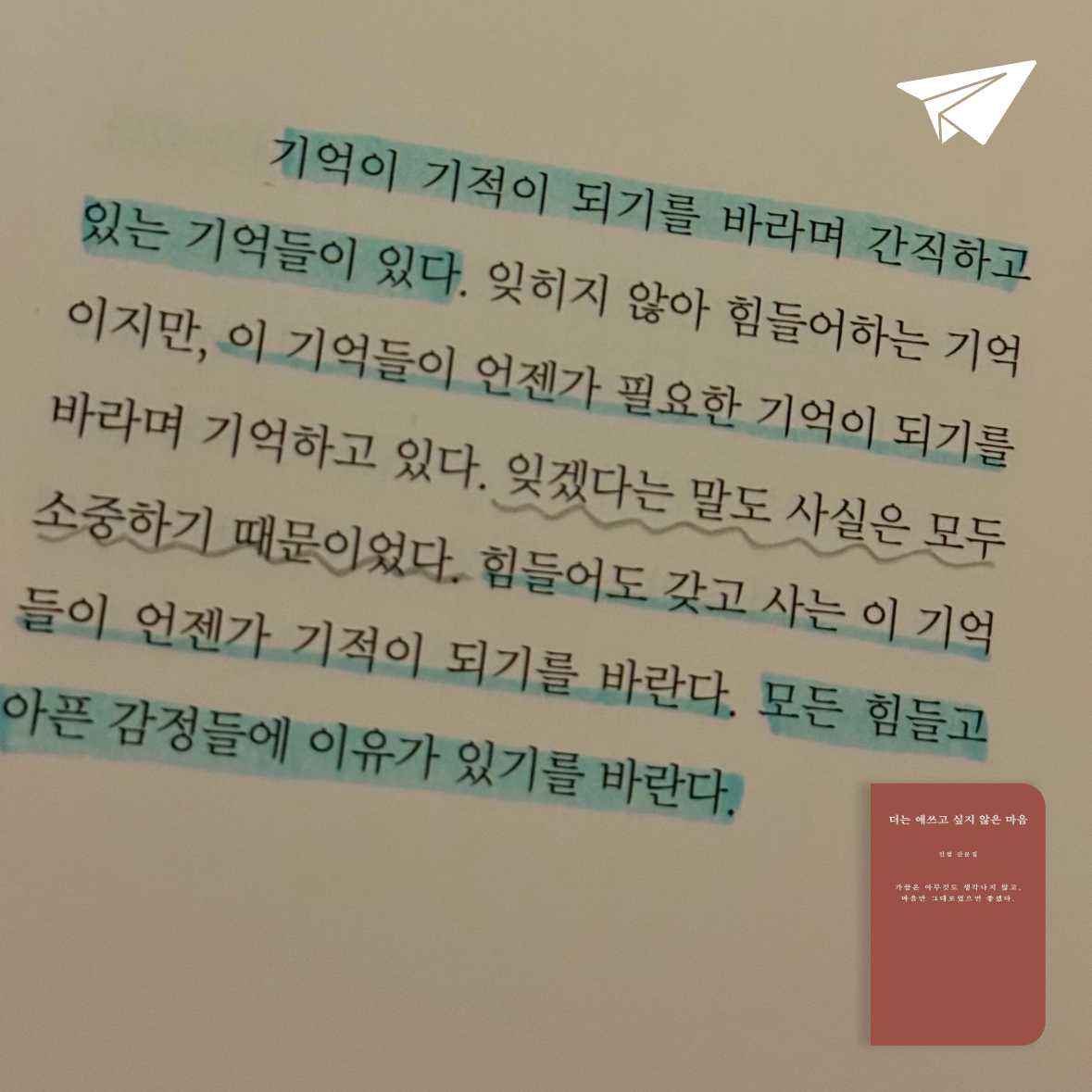 700님의 더는 애쓰고 싶지 않은 마음 게시물 이미지