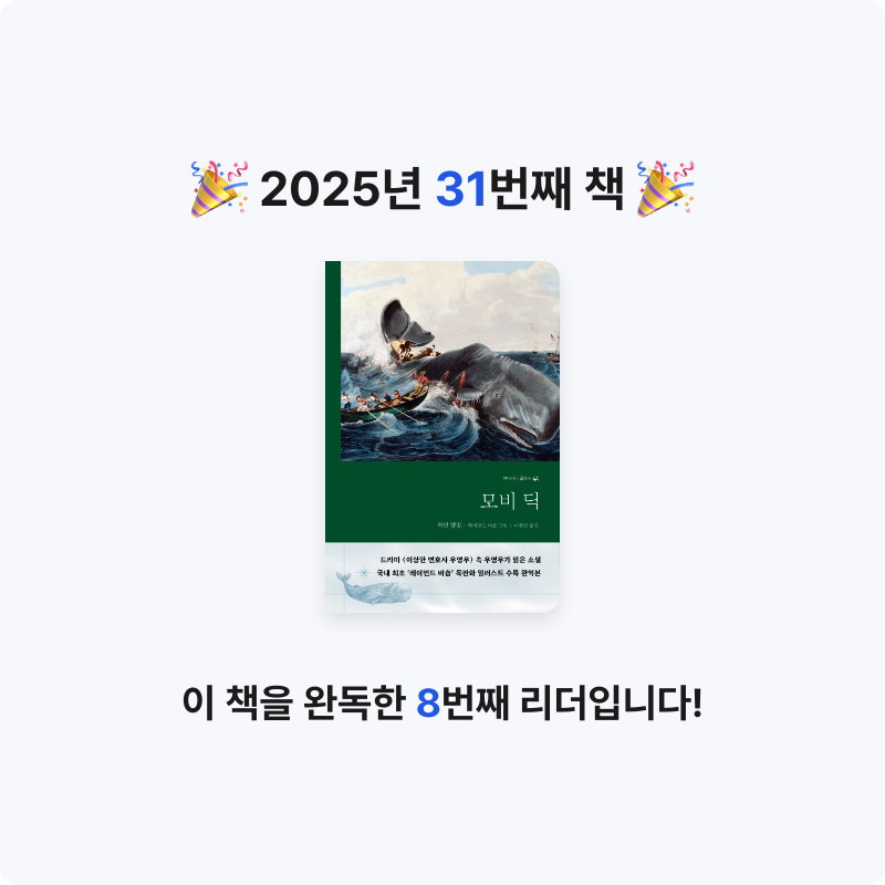 시간없음님의 모비딕 게시물 이미지