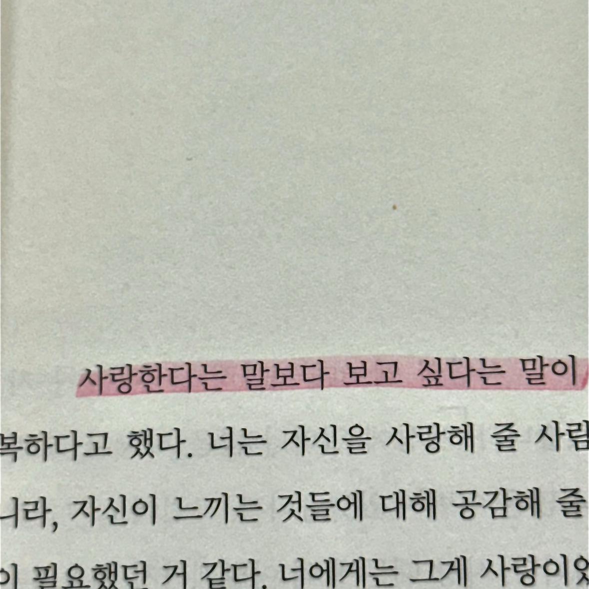 700님의 더는 애쓰고 싶지 않은 마음 게시물 이미지
