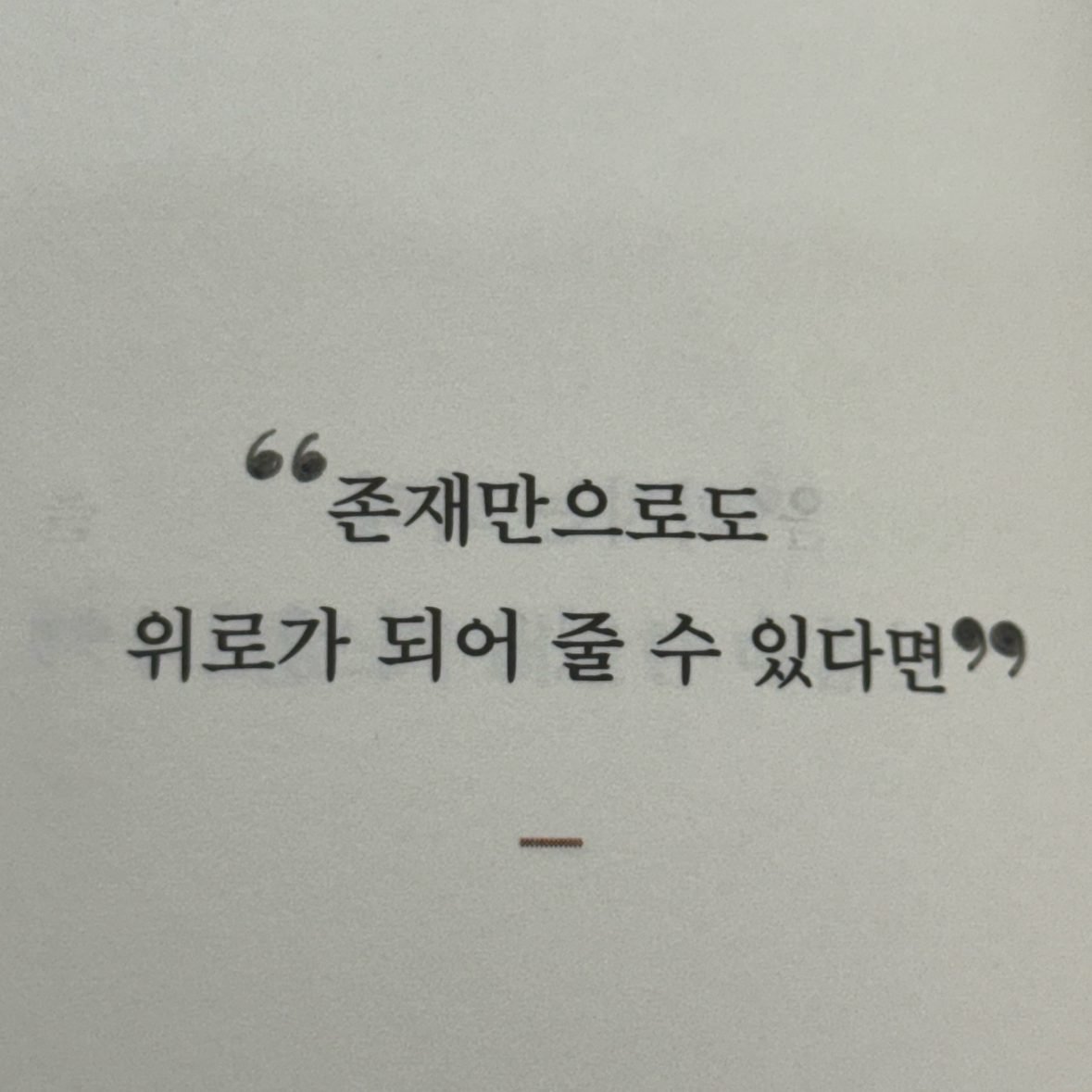 700님의 더는 애쓰고 싶지 않은 마음 게시물 이미지