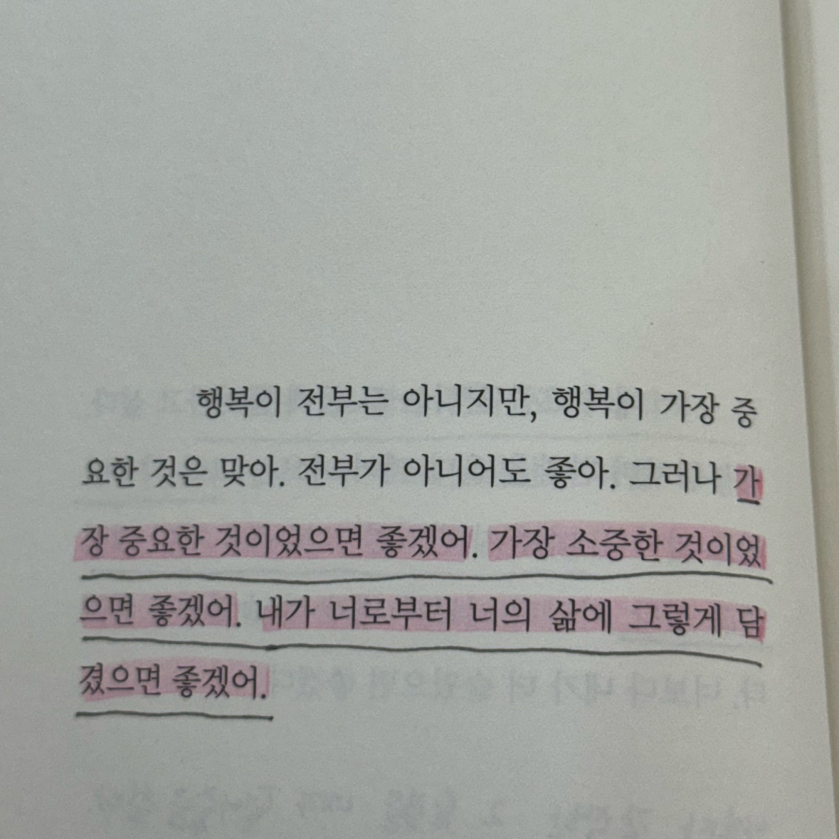 700님의 더는 애쓰고 싶지 않은 마음 게시물 이미지