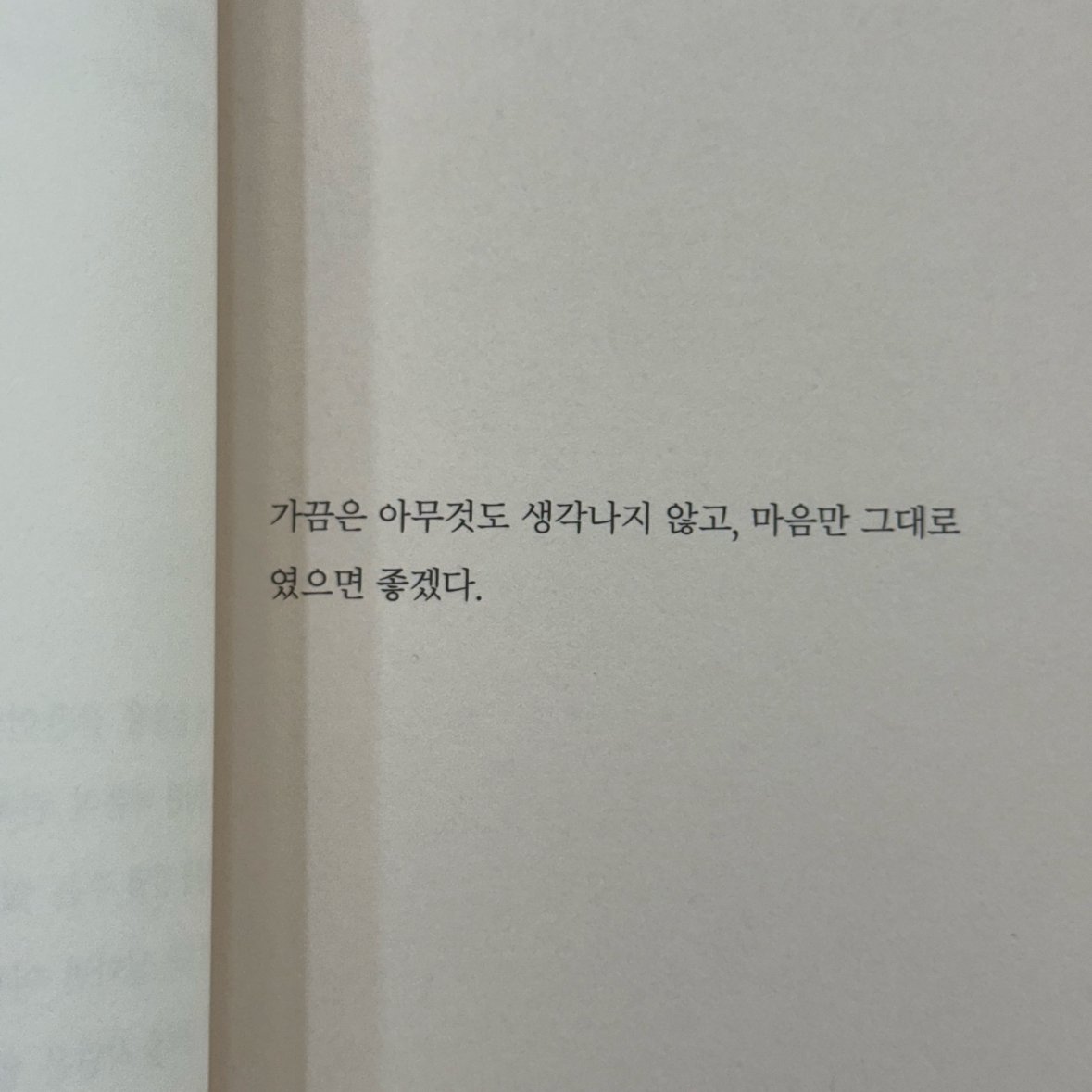 700님의 더는 애쓰고 싶지 않은 마음 게시물 이미지