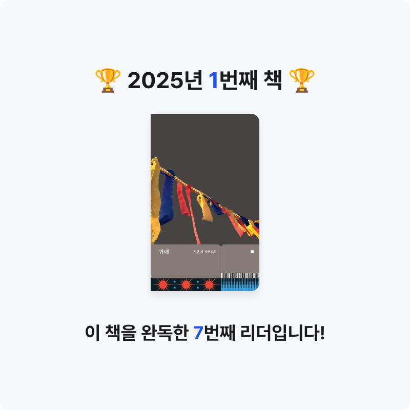 명이님의 귀매 게시물 이미지
