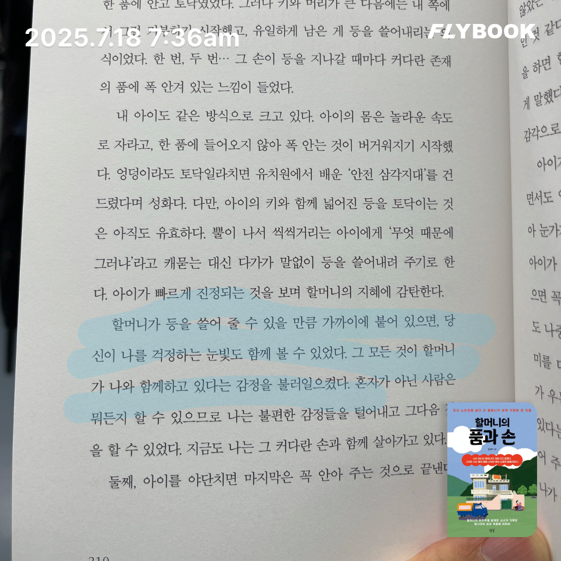 ccmlover님의 할머니의 품과 손 게시물 이미지