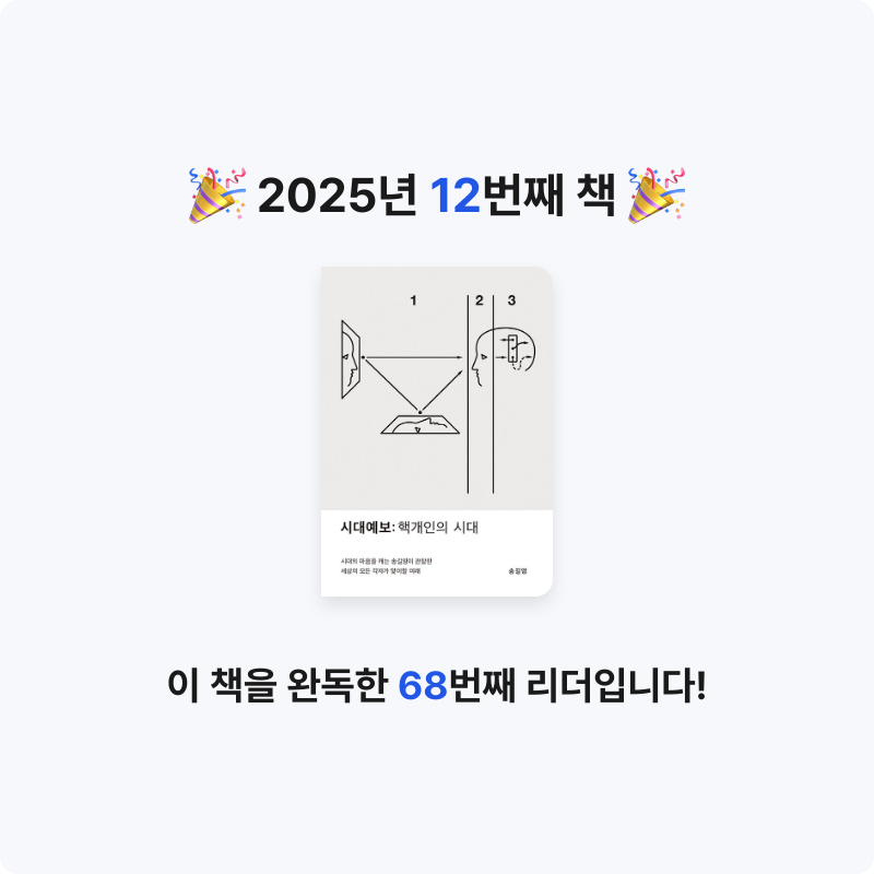 강혜리님의 시대예보 게시물 이미지