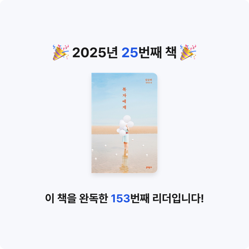 Ria님의 복자에게 게시물 이미지