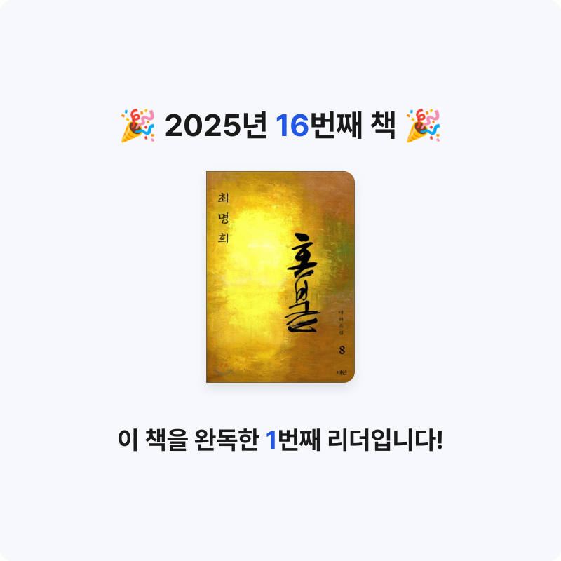 LeHaKo님의 혼불 게시물 이미지
